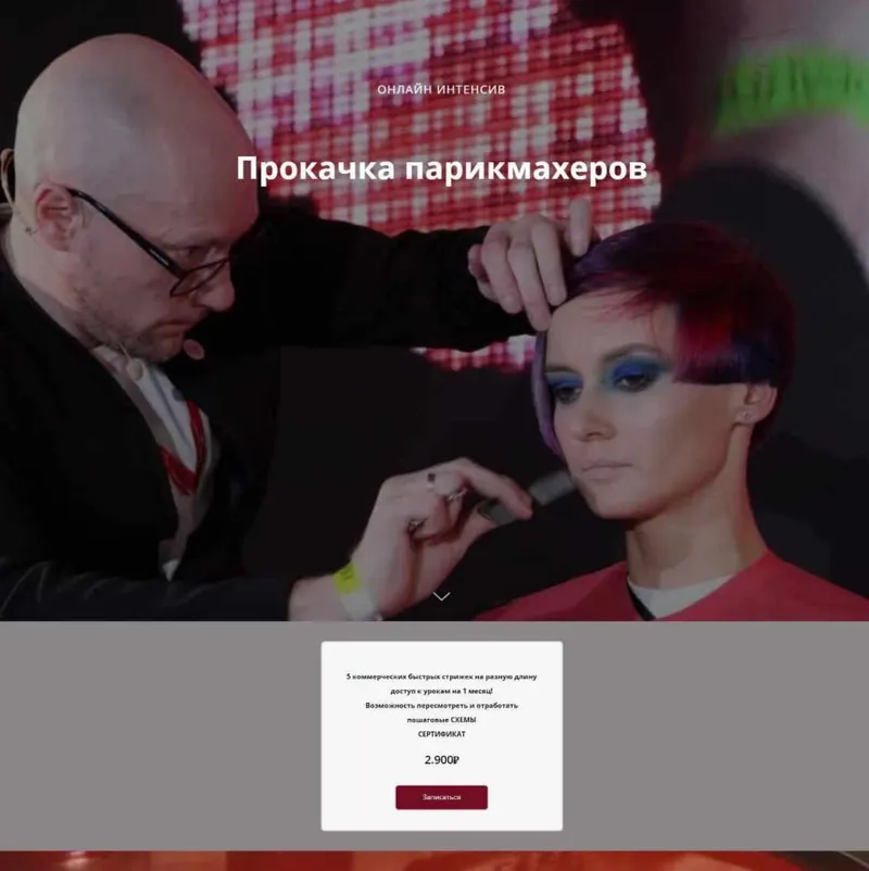 Скачать курс «[Академия Клото] Прокачка парикмахеров (Илья Потапов)» — слив курса