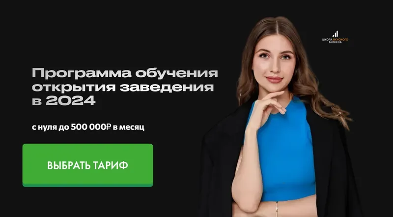 Скачать курс «[Школа вкусного бизнеса] Вкусный бизнес с нуля 2024. Тариф Запуск (Александра Афанасьева)» — слив курса