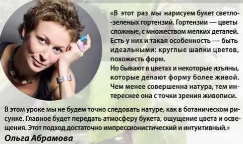 Скачать курс «Цветы пастелью "гортензия" (Ольга Абрамова)» — слив курса