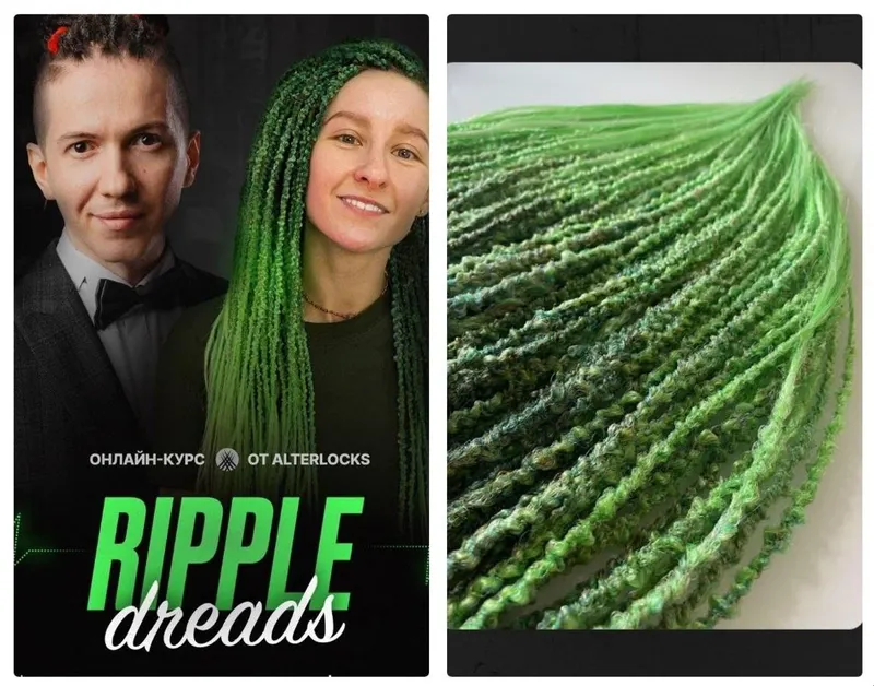 Скачать курс «[AlterLocks] Ripple Dreads. Фактурные дреды в пробивной технике (Пётр Семенченко)» — слив курса