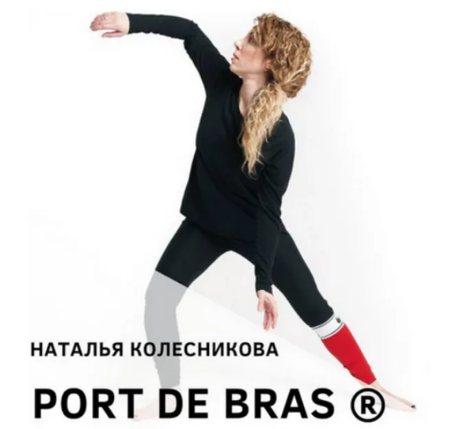 Обложка курса «Port De Bras (Наталья Колесникова)»