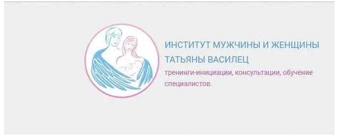 Скачать курс «Внешность и богатство как духовные практики (Татьяна Василец)» — слив курса