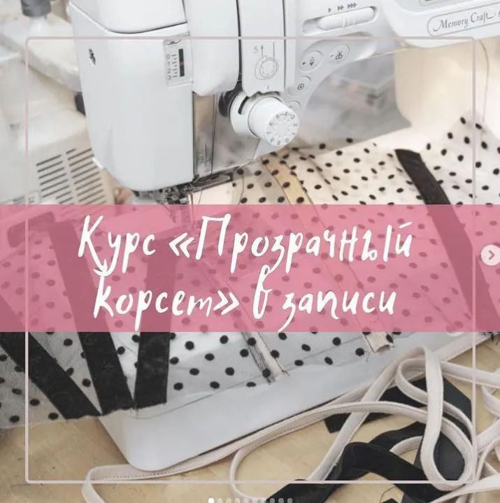 Скачать курс «Прозрачный корсет (Наталья Рассказова)» — слив курса
