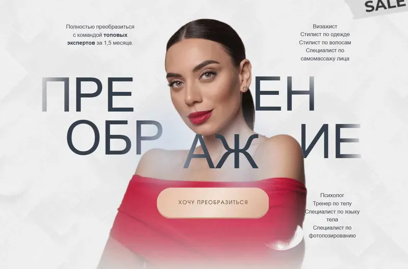 Скачать курс «Преображение. Тетрадь GI Beauty Book (Ирина Голубева)» — слив курса