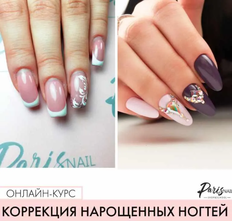 Скачать курс «Коррекция нарощенных ногтей 2018 (Ксения Бакульманова)» — слив курса