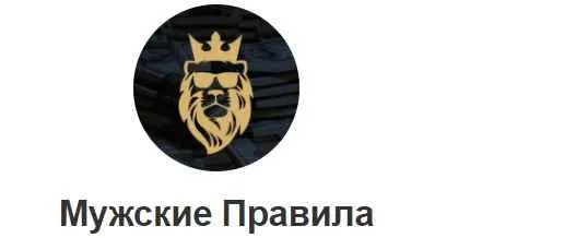 Обложка курса «[Мужские Правила] Тестостерон под контролем + Знакомство - Прогрев-Секс»