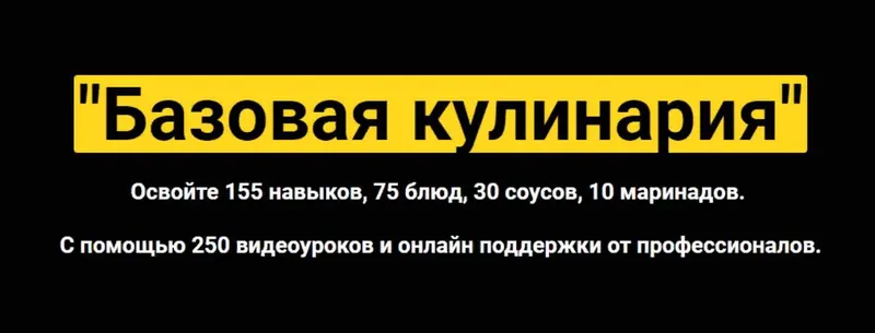 Скачать курс «[Myaso.online] Базовая кулинария. Тариф Стандарт (Денис Иванов)» — слив курса