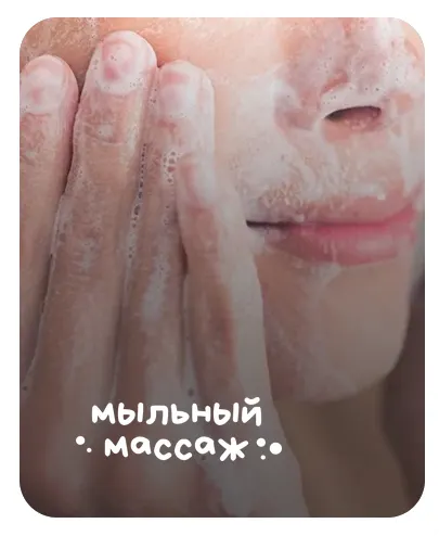 Скачать курс «Мыльный массаж (Анастасия Адоньева)» — слив курса