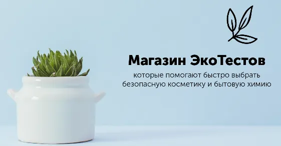 Обложка курса «[Магазин ЭкоТестов] Детские шампуни и средства для ванны. 2016 (Алена Эко)»