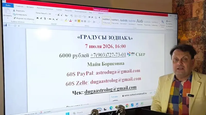 Скачать курс «Магия градусов Зодиака - тайный код вашей судьбы (Сергей Безбородный)» (анализ натальной карты) — слив курса