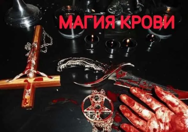 Скачать курс «Магия крови (Екатерина Анисимова)» — слив курса
