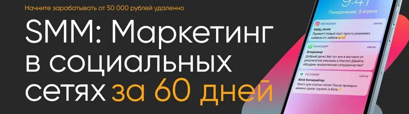 Скачать курс «[МАЭР] SMM: Маркетинг в социальных сетях за 60 дней. Тариф Специалист (Юлия Трус, Алекс Волков, Юлия Лазарева, Алена Капелина)» — слив курса