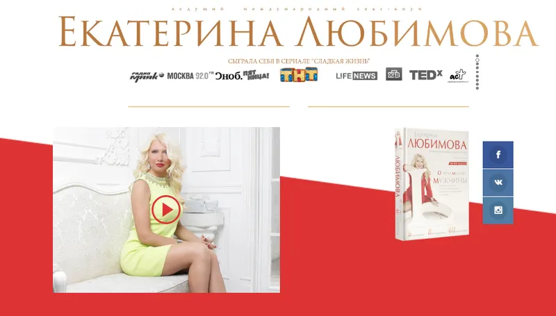 Скачать курс «Максимальное удовольствие от секса (Екатерина Любимова)» — слив курса