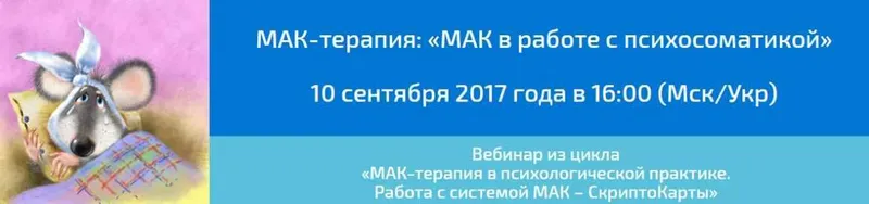 Скачать курс «МАК-терапия в работе с психосоматикой (Алёна Казанцева)» — слив курса