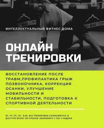 Скачать курс «[maltabargeorgy] Интеллектуальный фитнес дома. Онлайн-тренировки (Георгий Малтабар)» — слив курса