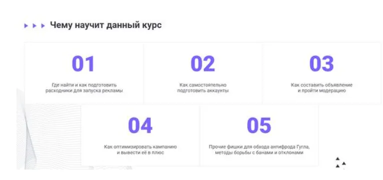 Скачать курс «[mama-edu] Арбитраж нутра офферов с КМС Google (Тимур Керимов)» — слив курса