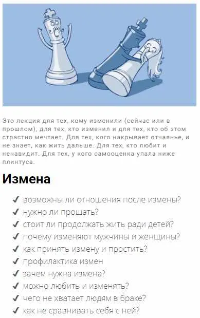 Скачать курс «[Мама-терапия] Измена (Дарья Гинзбург)» — слив курса