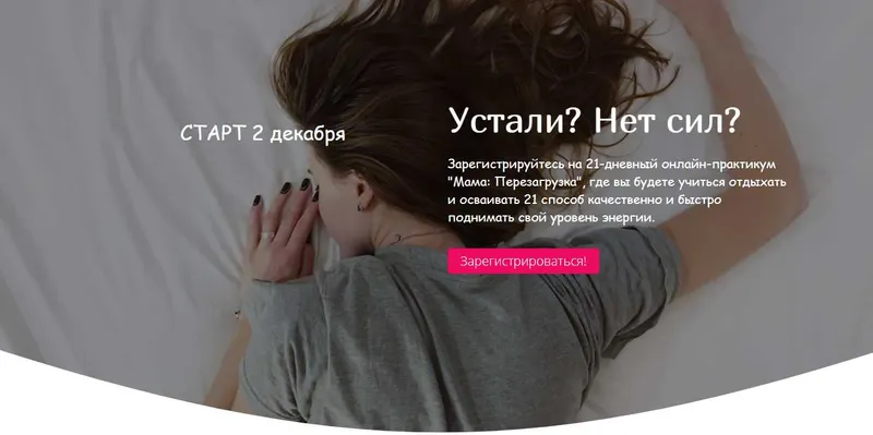 Скачать курс «[Мамазонка] Мама: перезагрузка (Карина Рихтере)» — слив курса