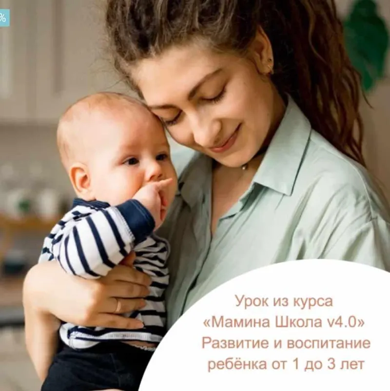 Скачать курс «[Мамин дом] Материнские намерения (Галина Елтонская)» — слив курса