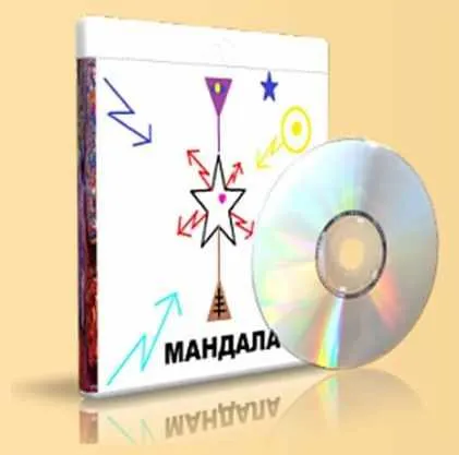 Скачать курс «Мандалы (Елена Дунаева)» — слив курса