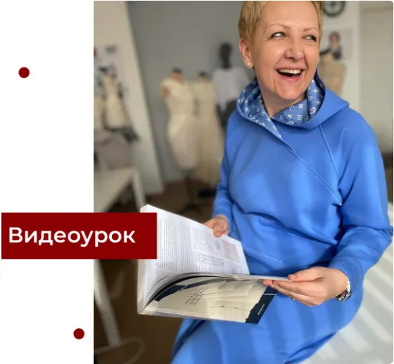 Скачать курс «[maneken_opera] Мастер класс Платье с капюшоном (Анна Павлусенко)» — слив курса