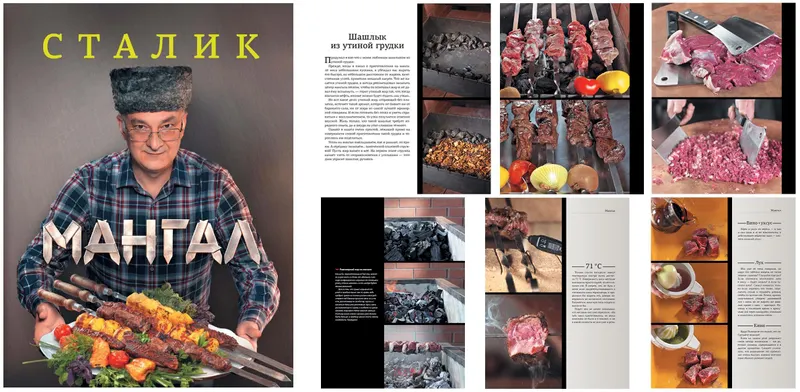 Обложка курса «Мангал (Сталик Ханкишиев)»