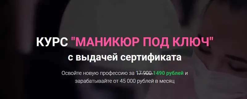 Скачать курс «Маникюр под ключ. Тариф Лайт (Кристина Ос)» (автор кристина ос) — слив курса