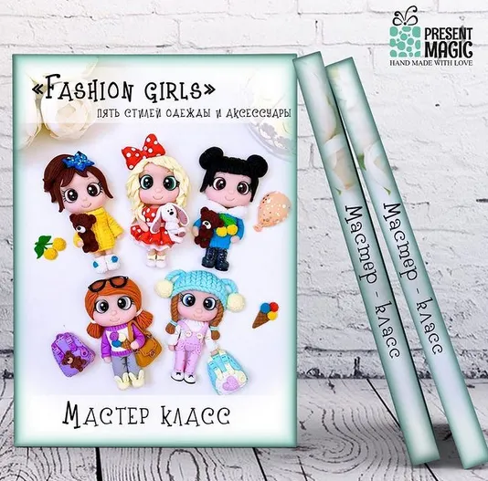 Скачать курс «Мастер класс по куколкам "Fashion girls" (present_magic_mk)» — слив курса