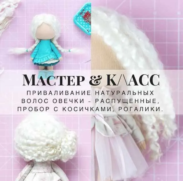 Скачать курс «Мастер-класс по причёскам из натуральных локонов (Мария Горячая, Инга Добрынина)» — слив курса