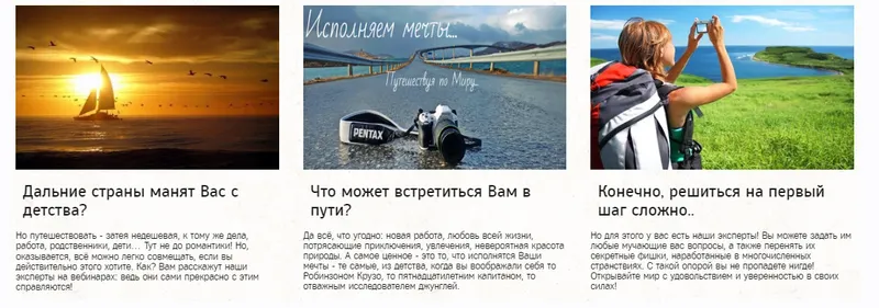 Скачать курс «[mastersecrets] Мастер-классы от опытных путешественников. Конференция Академия путешествий 2.0» — слив курса