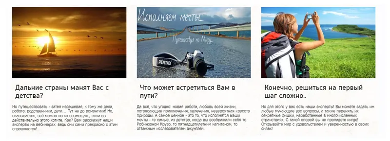 Скачать курс «[mastersecrets] Мастер-классы от опытных путешественников. Конференция Академия путешествий» — слив курса