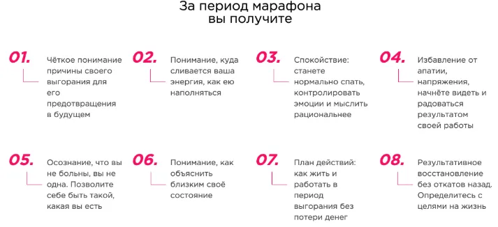Скачать курс «Марафон "Эмоциональное выгорание: как вернуть силы" (Мила Левчук)» — слив курса