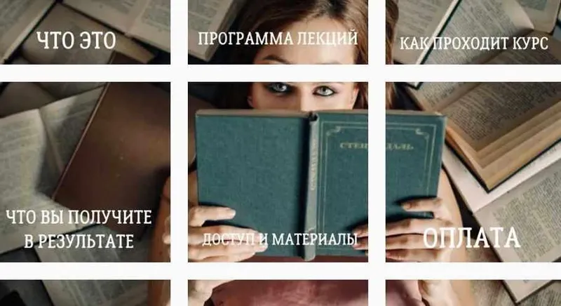 Скачать курс «Марафон по литературе 17-20 веков (alexskrebtcova)» — слив курса
