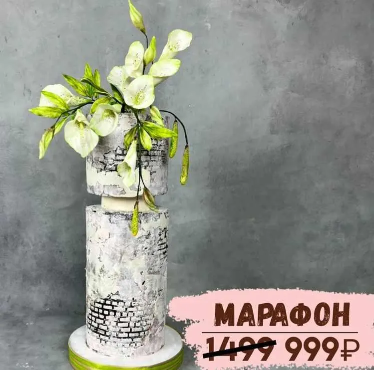Скачать курс «Марафон Трехъярусный торт. Июнь 2022 (Галина Егиазарян) @gala.cake.couture» — слив курса