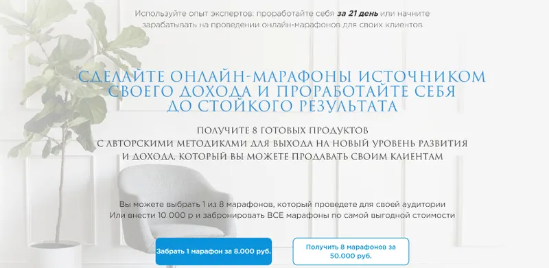 Скачать курс «Марафоны франшиз по методу PWS (Елена Вайс)» — слив курса