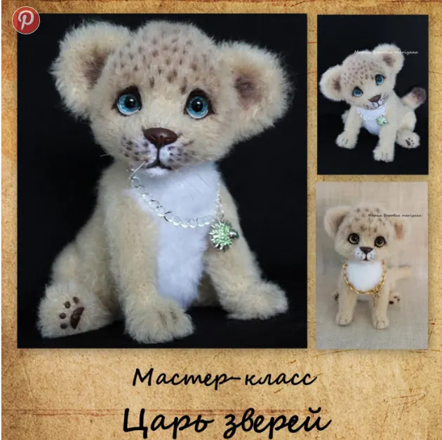 Скачать курс «[mariyaaa] Царь зверей (Мария Боровая)» — слив курса