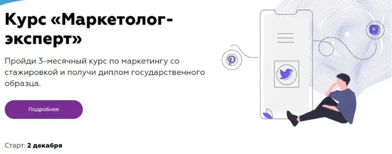 Скачать курс «Маркетолог - эксперт 2021. Ступень 1. Тариф Основной (Марта Коронкевич)» — слив курса