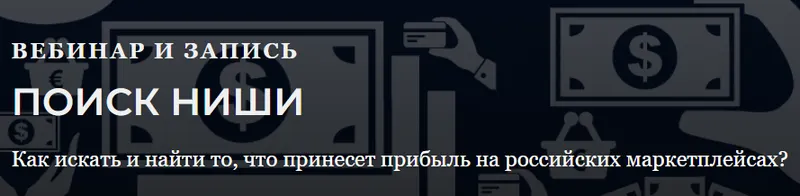 Скачать курс «[Marketinghandmade] Поиск ниши. Поиск прибыльной ниши (Анастасия Романова)» — слив курса