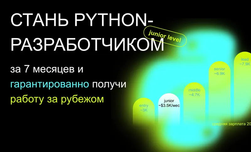 Скачать курс «[Mathshub] Профессия Разработчик Python» — слив курса