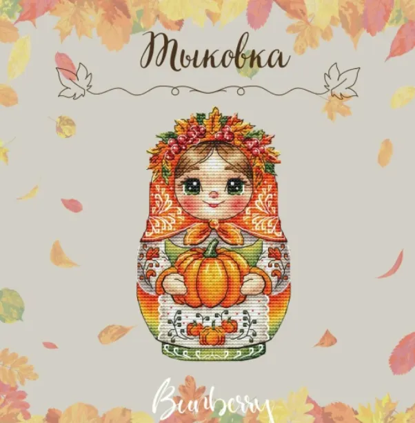 Скачать курс «Матрешка Тыковка (Лидия Горбикова)» (л и д и я г о р б и к о в а) — слив курса
