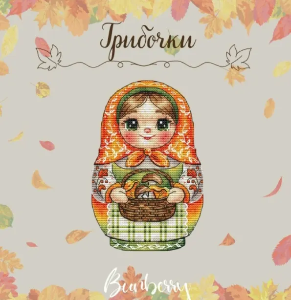 Скачать курс «Матрешка Грибочки (Лидия Горбикова)» (л и д и я г о р б и к о в а) — слив курса