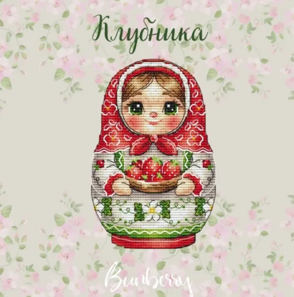 Скачать курс «Матрешка Клубника (Лидия Горбикова)» — слив курса