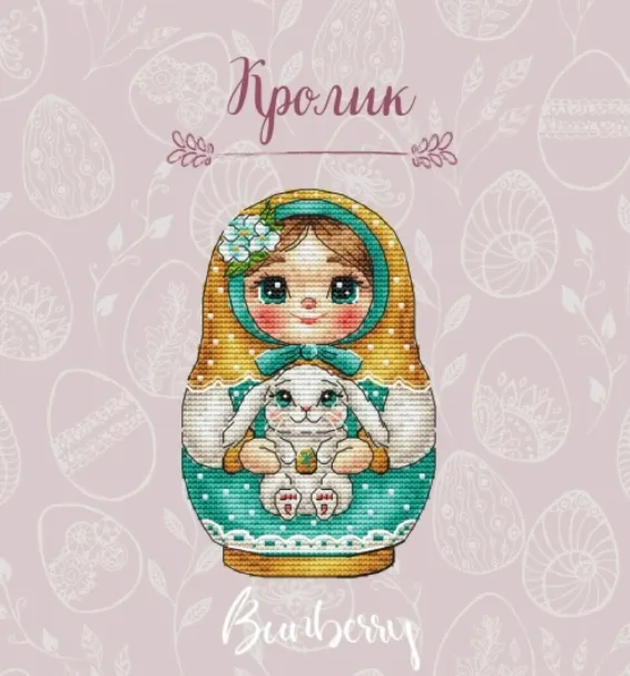 Скачать курс «Матрешка Кролик (Лидия Горбикова)» — слив курса