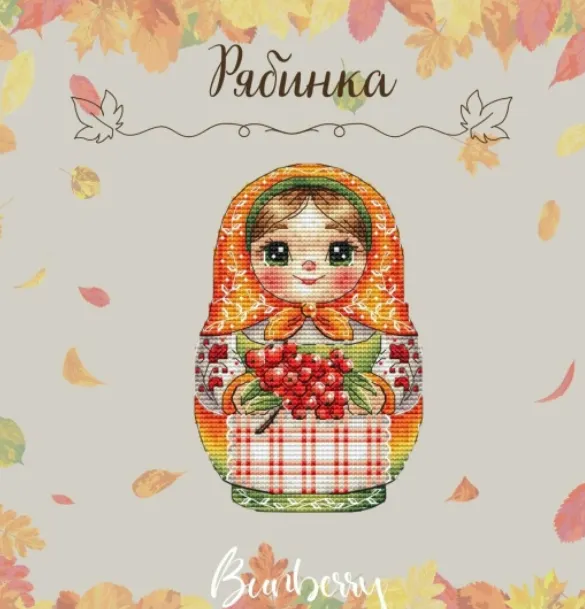 Скачать курс «Матрешка Рябинка (Лидия Горбикова)» — слив курса