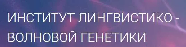 Скачать курс «Матрицы Горяева. Программа №3 «Коррекция онкологических процессов»» — слив курса