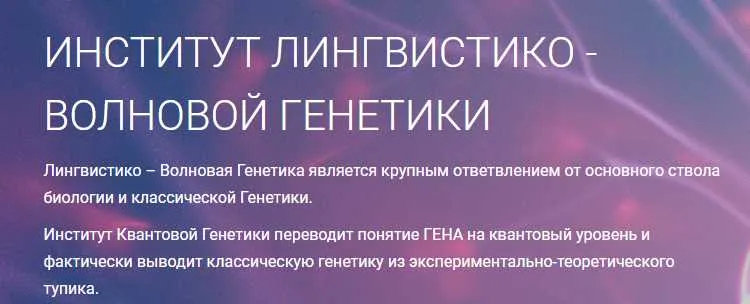 Скачать курс «Матрицы Горяева. Программа №9 «Восстановление организма после 40-50 лет» (Петр Гаряев)» — слив курса