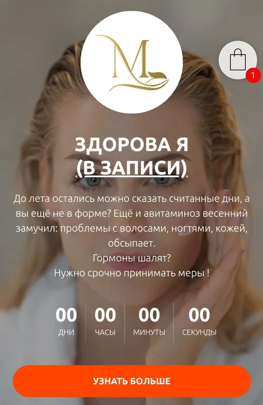 Скачать курс «[Med-plus] Здоровая Я (Екатерина Гончарова)» — слив курса
