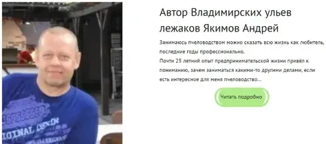 Скачать курс «Медовый Конвейер. Практический курс (Андрей Якимов)» — слив курса