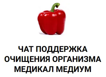 Обложка курса «[Medical Medium] Справочник по добавками и травам. Антипаразитарная чистка по Medical Medium (Олеся Панева)»