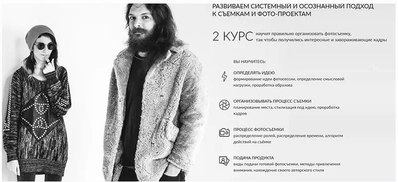 Скачать курс «Медведевская система онлайн-обучения. 2 курс. 2018 (Александр Медведев)» — слив курса